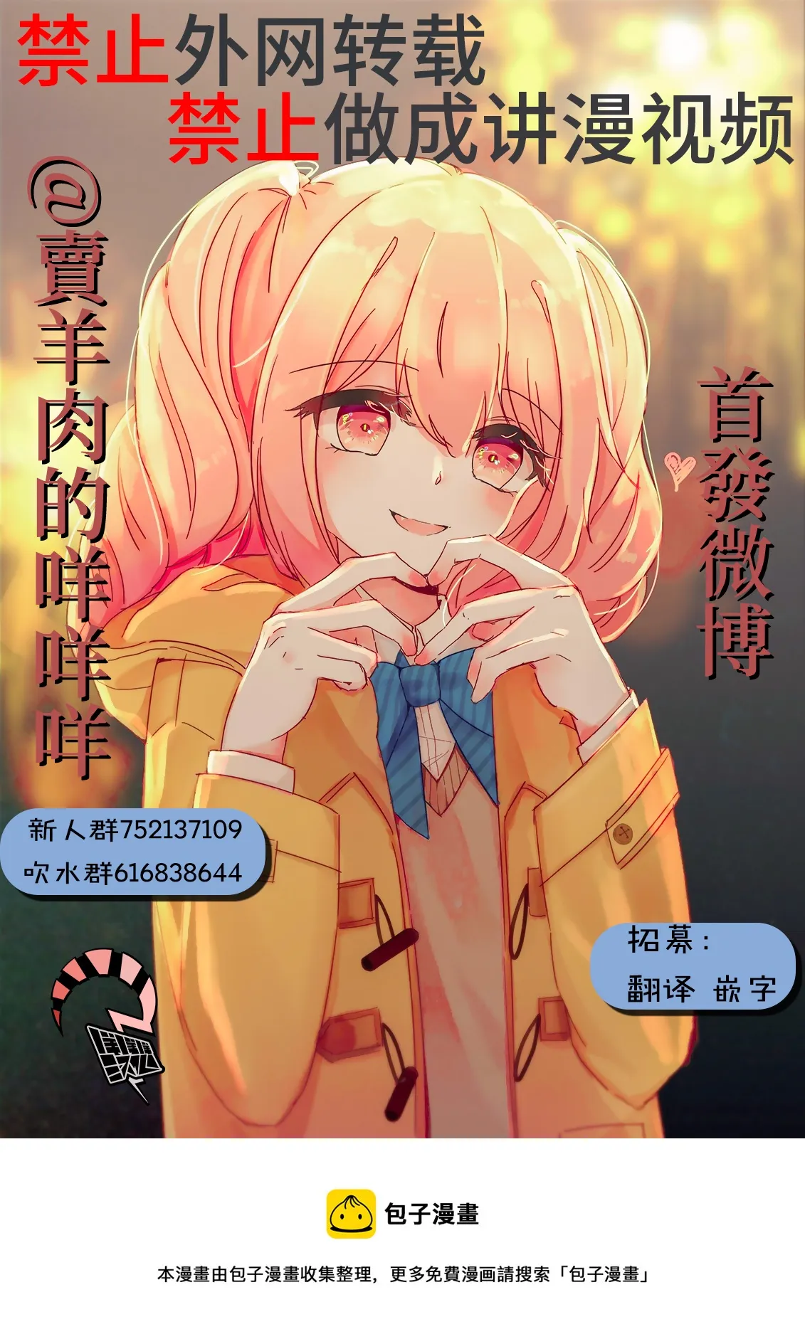 第6话 第19页