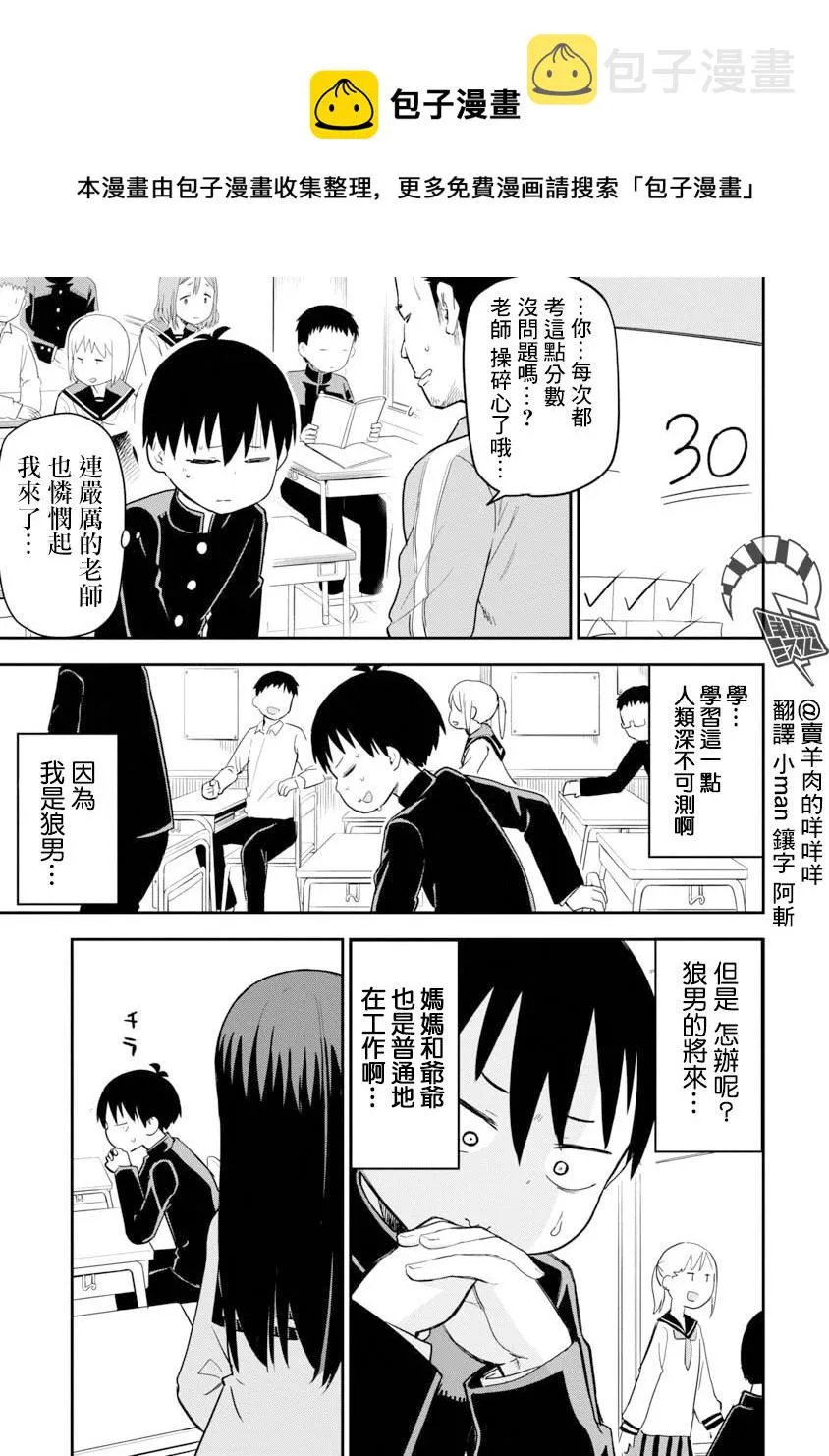 第4话 第1页
