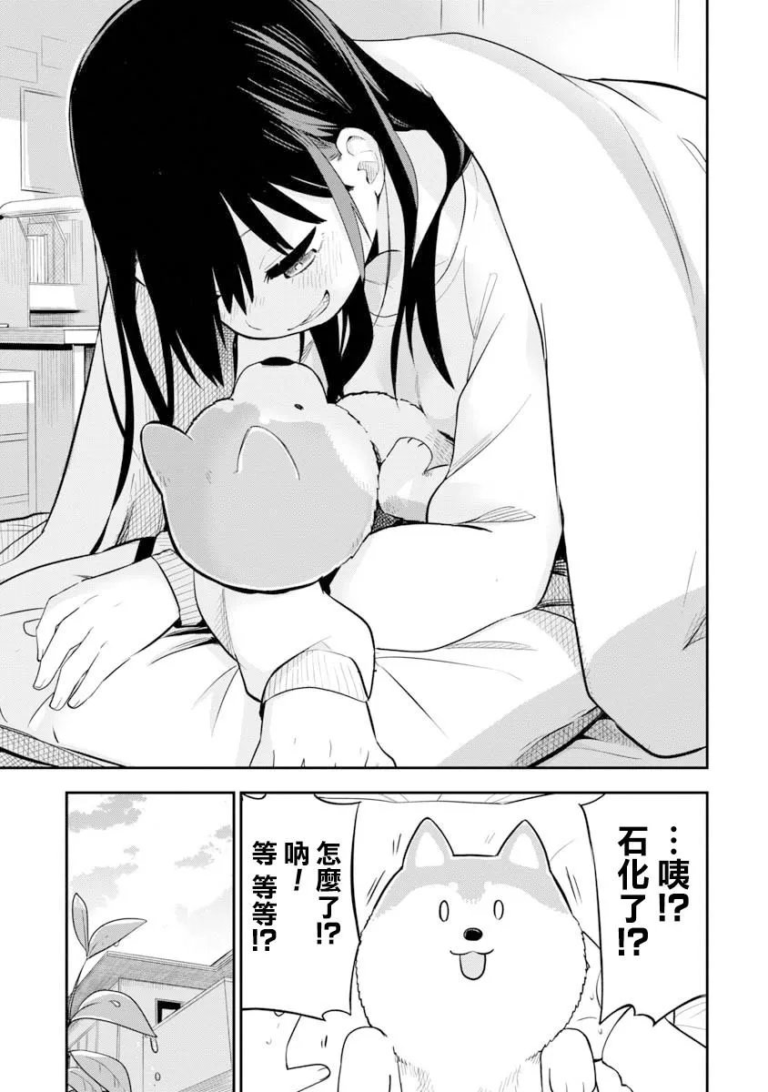 第4话 第17页