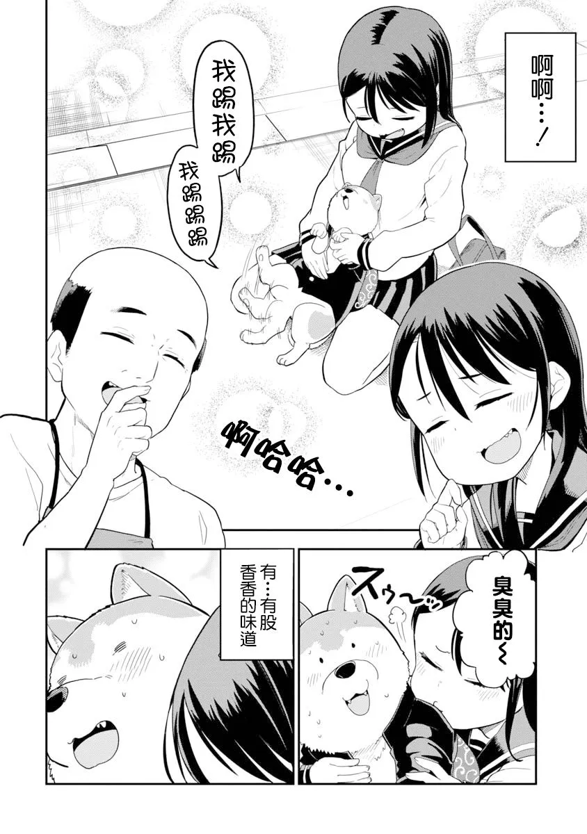 第1话 第15页