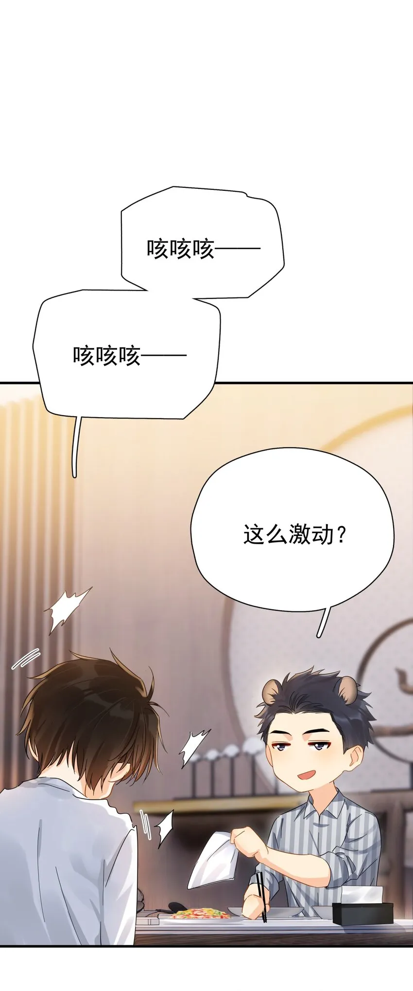 041 幼稚鬼 第2页