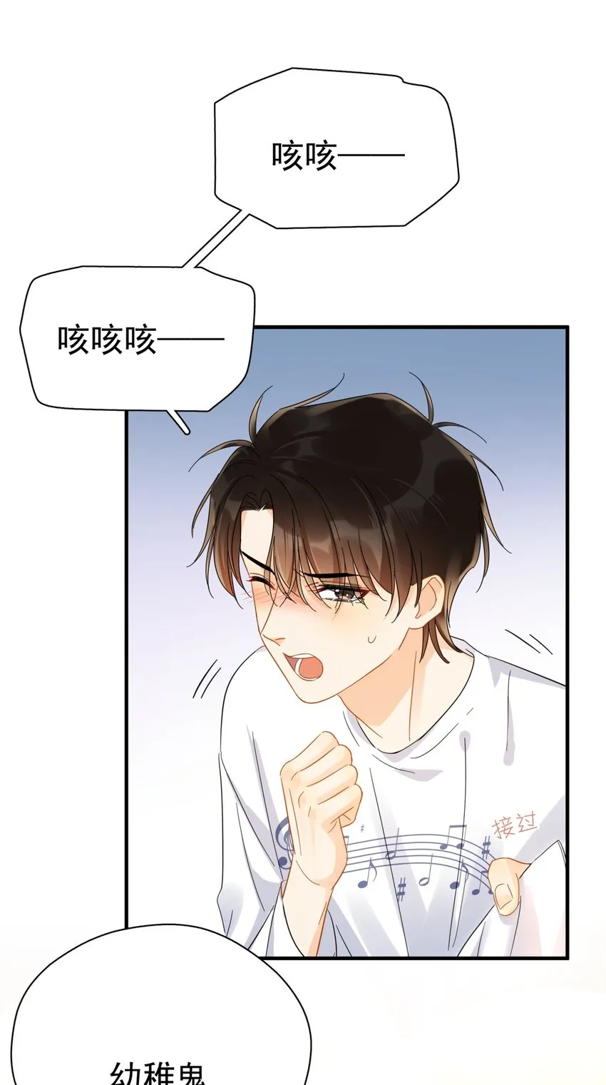 041 幼稚鬼 第3页