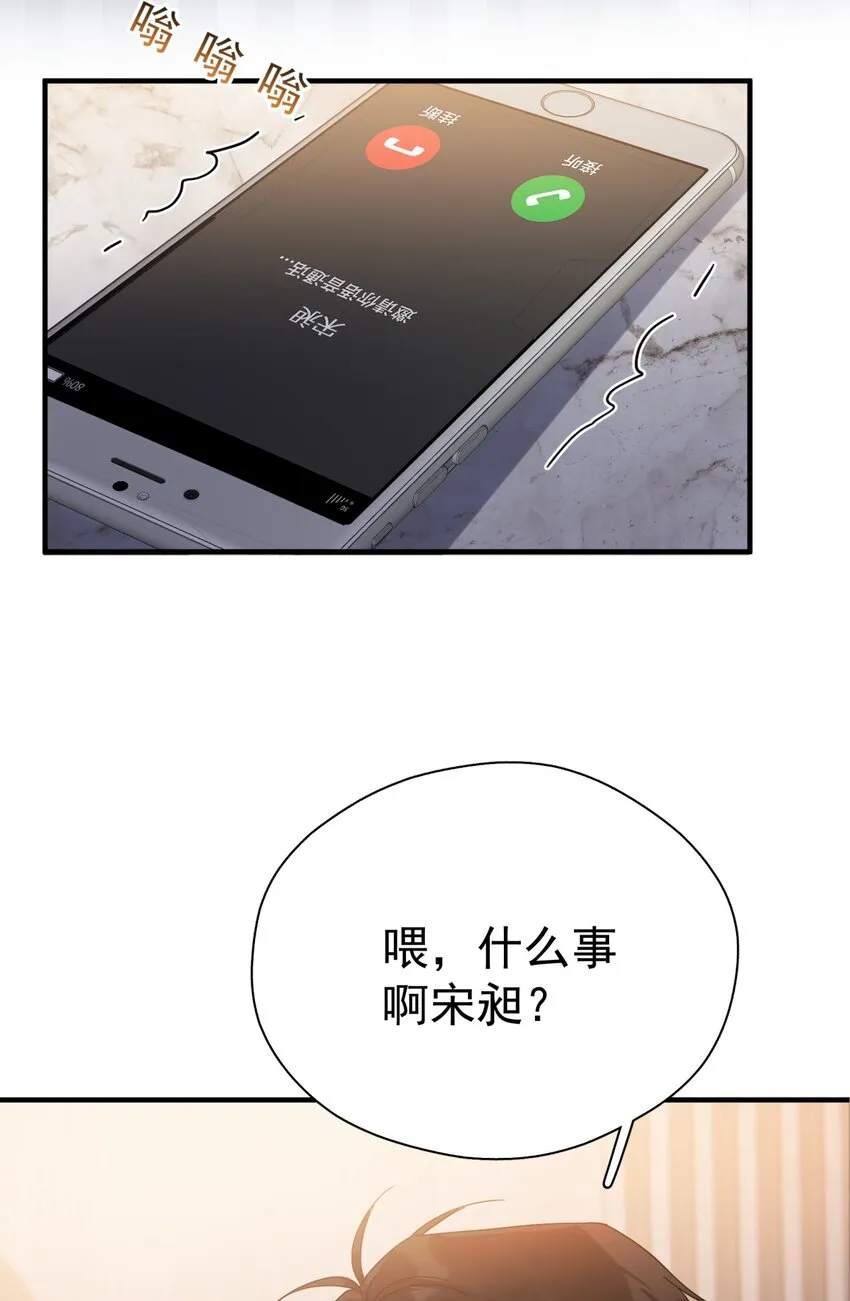 041 幼稚鬼 第6页