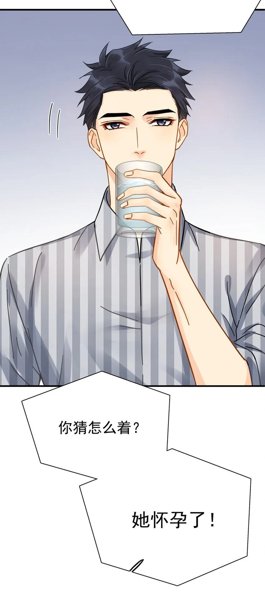 041 幼稚鬼 第10页