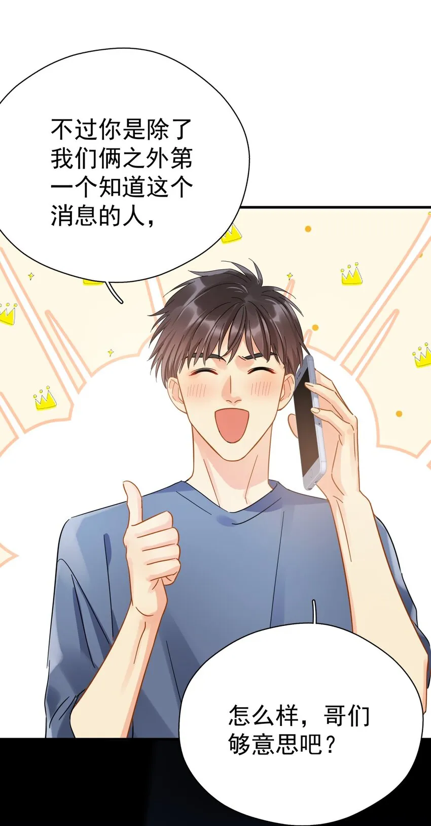 041 幼稚鬼 第13页