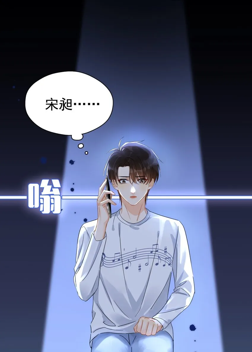 041 幼稚鬼 第14页