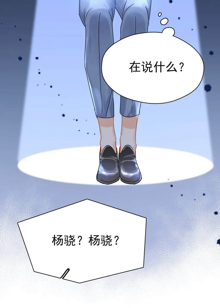 041 幼稚鬼 第15页