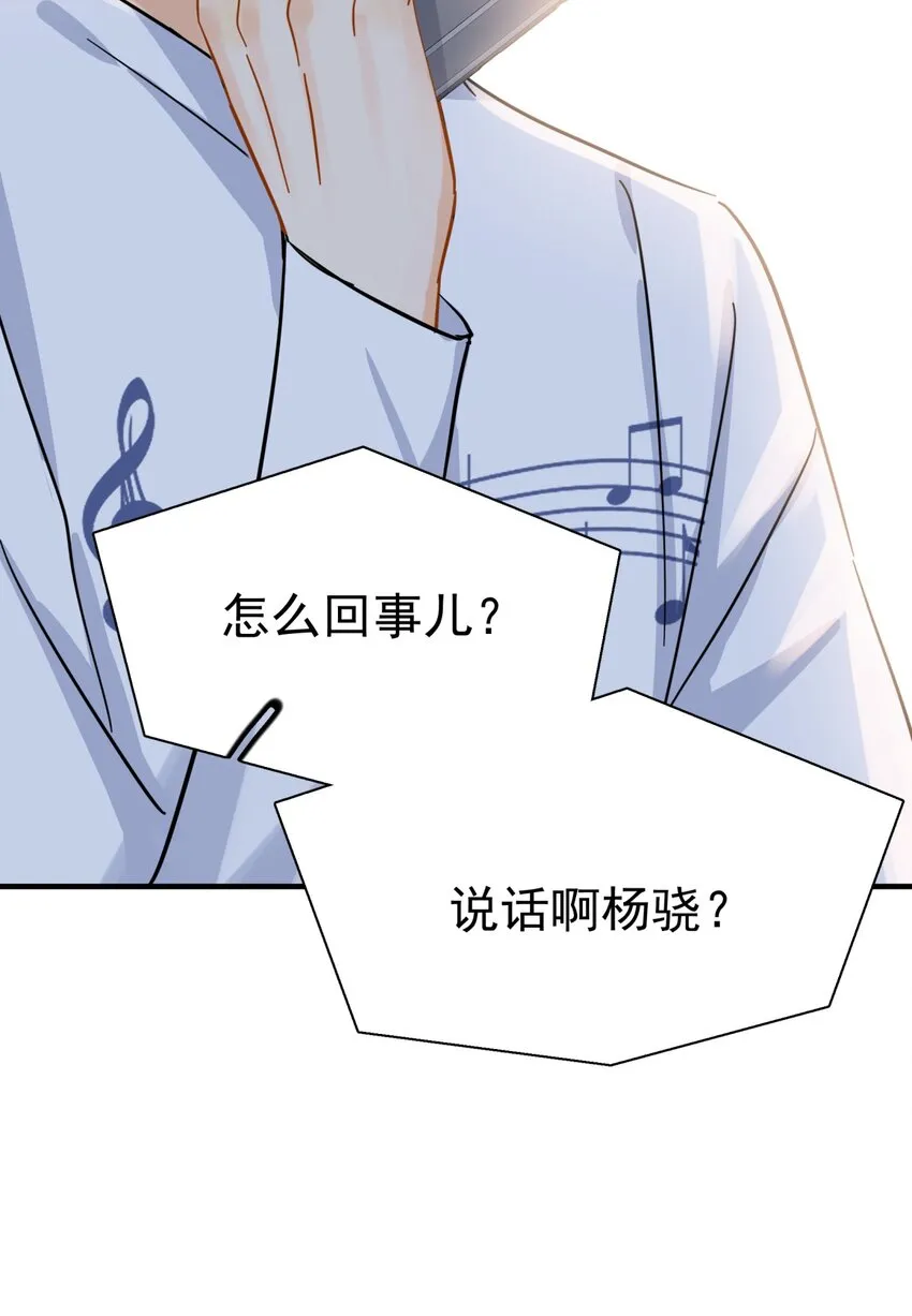 041 幼稚鬼 第19页