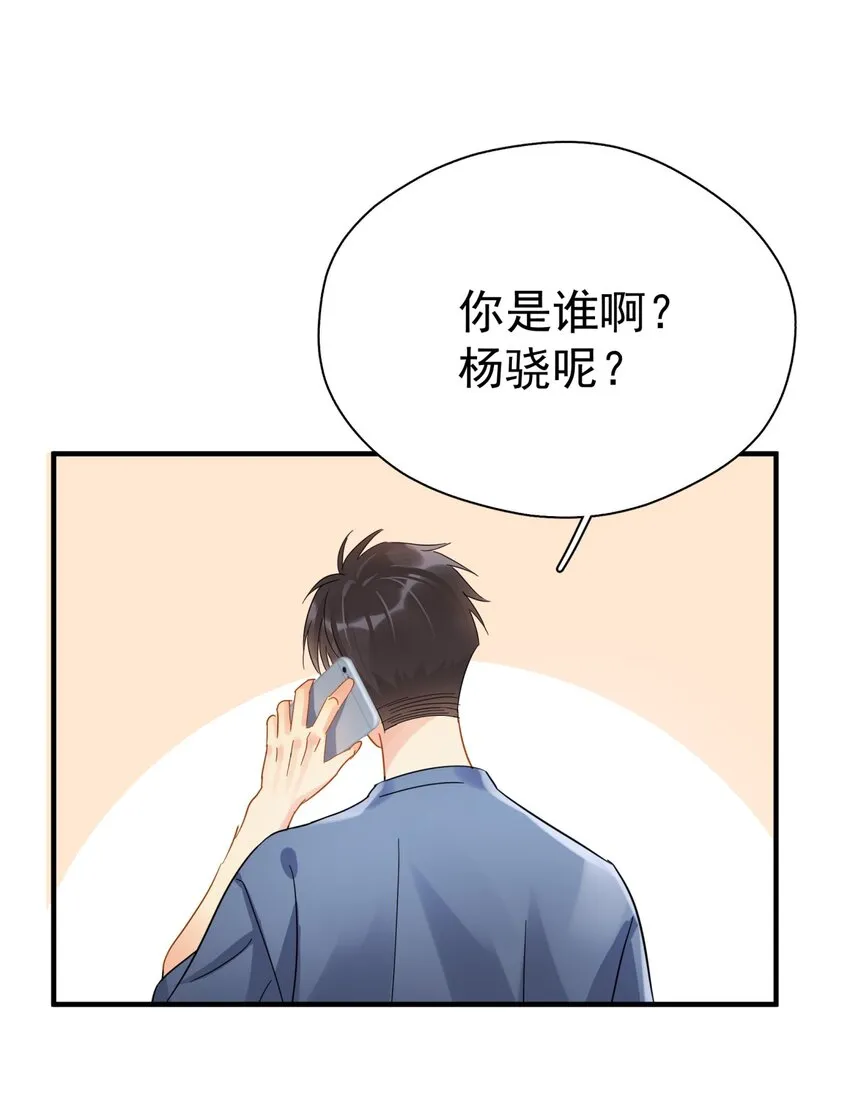 041 幼稚鬼 第22页