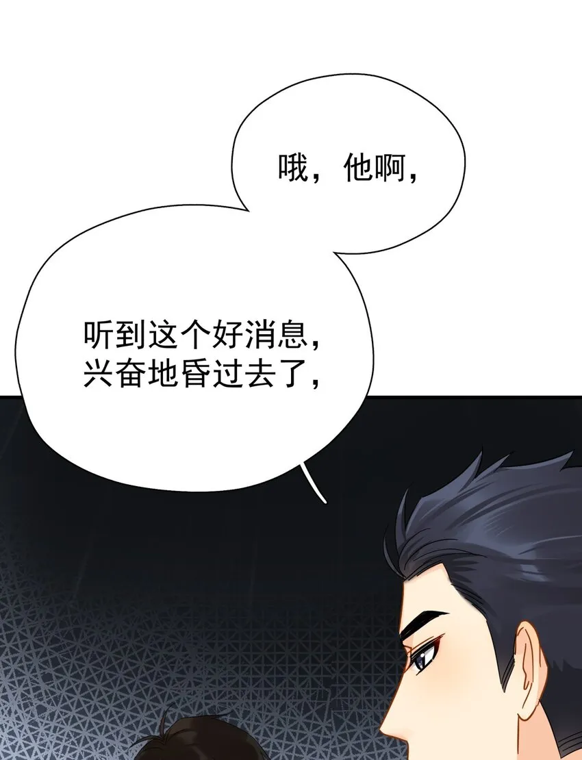 041 幼稚鬼 第23页