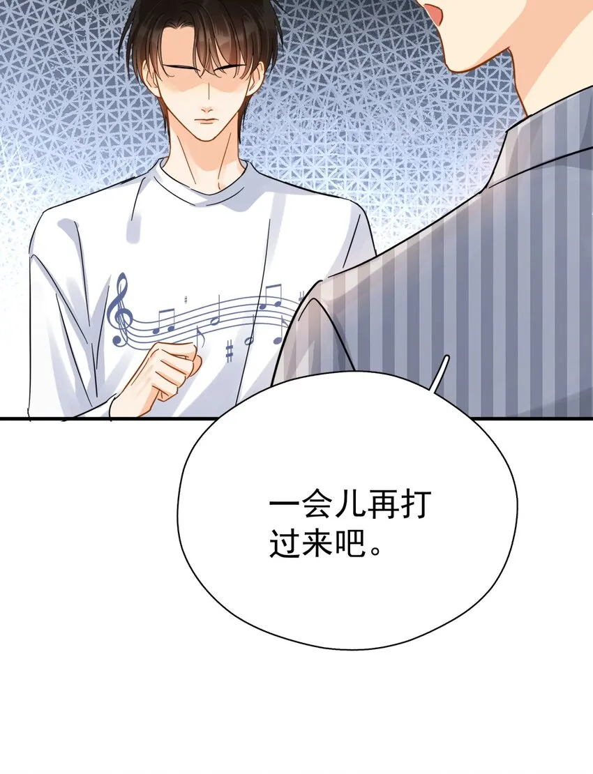 041 幼稚鬼 第24页