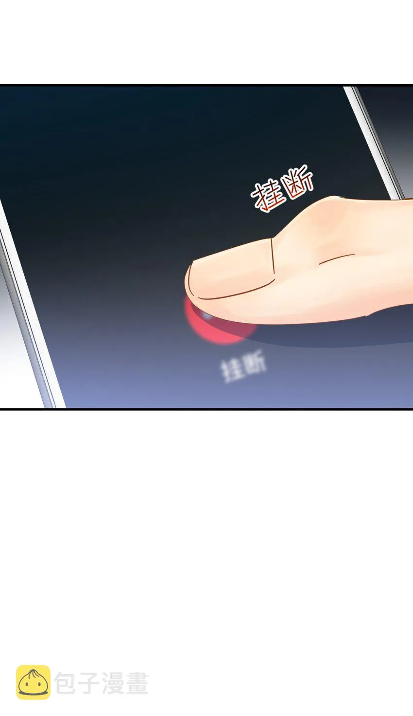 041 幼稚鬼 第25页