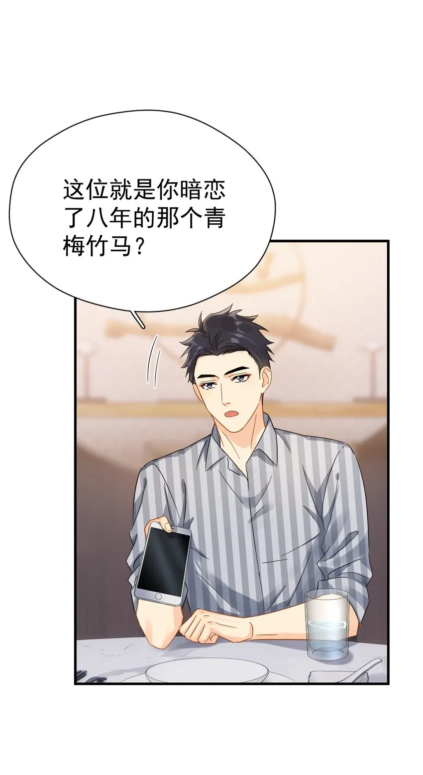 041 幼稚鬼 第26页