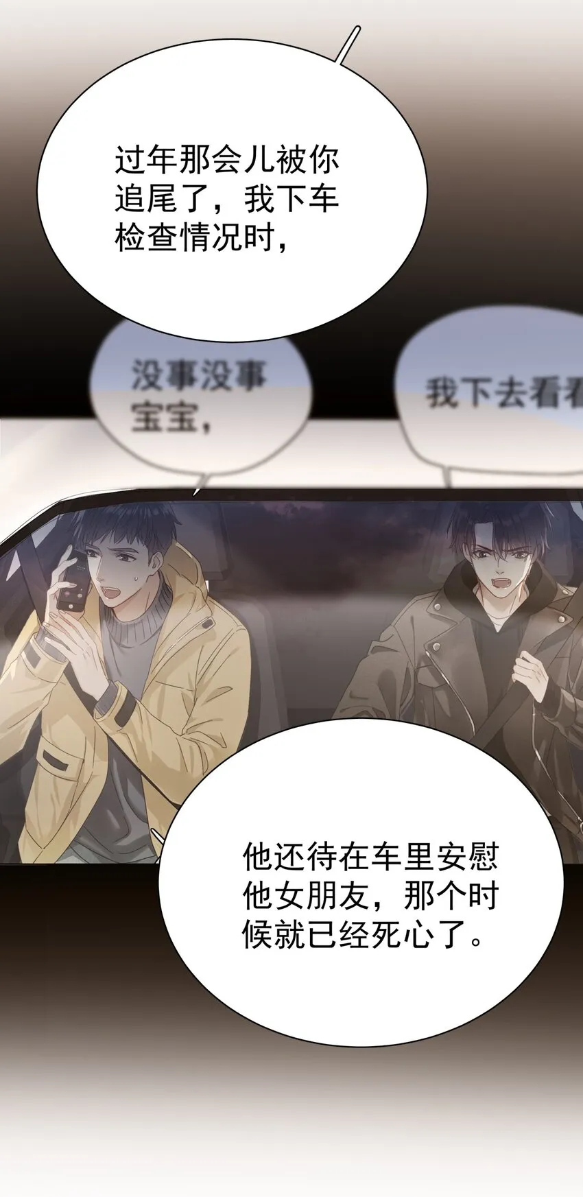 041 幼稚鬼 第30页