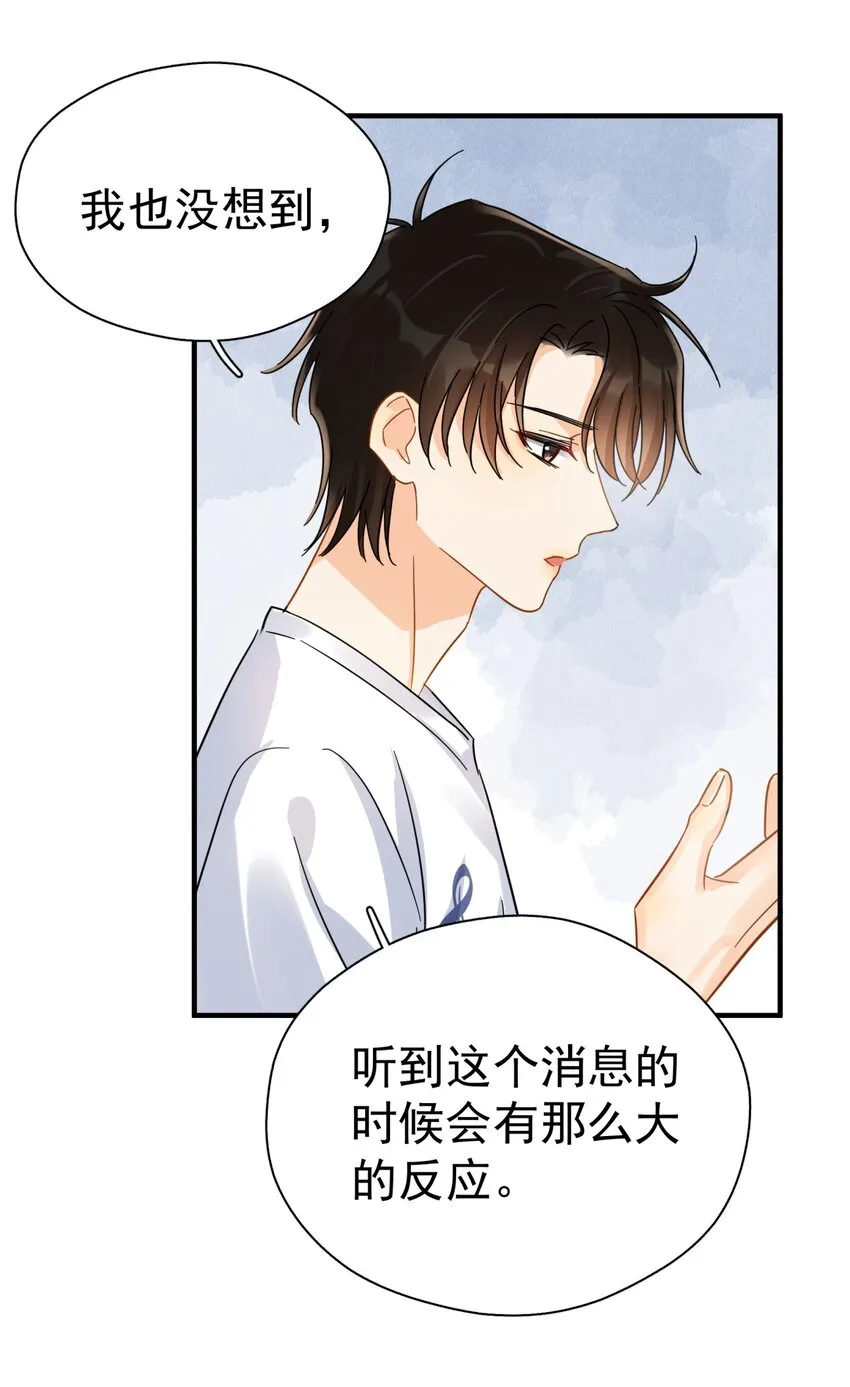 041 幼稚鬼 第32页