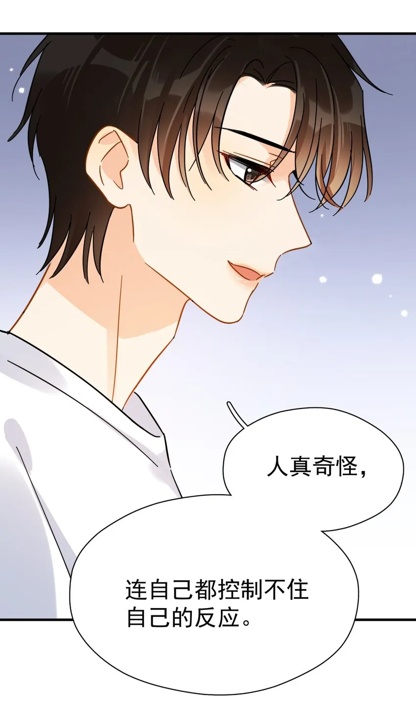 041 幼稚鬼 第33页