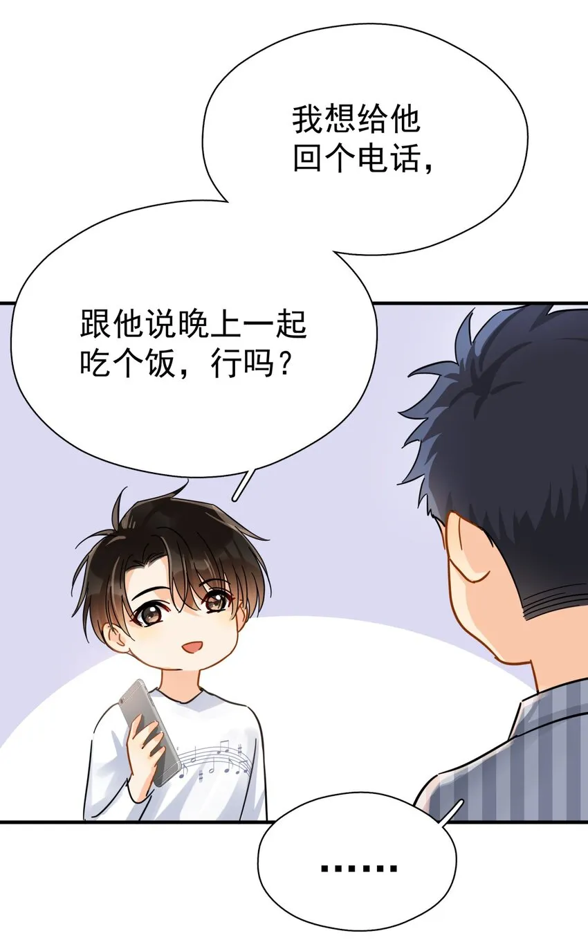 041 幼稚鬼 第34页