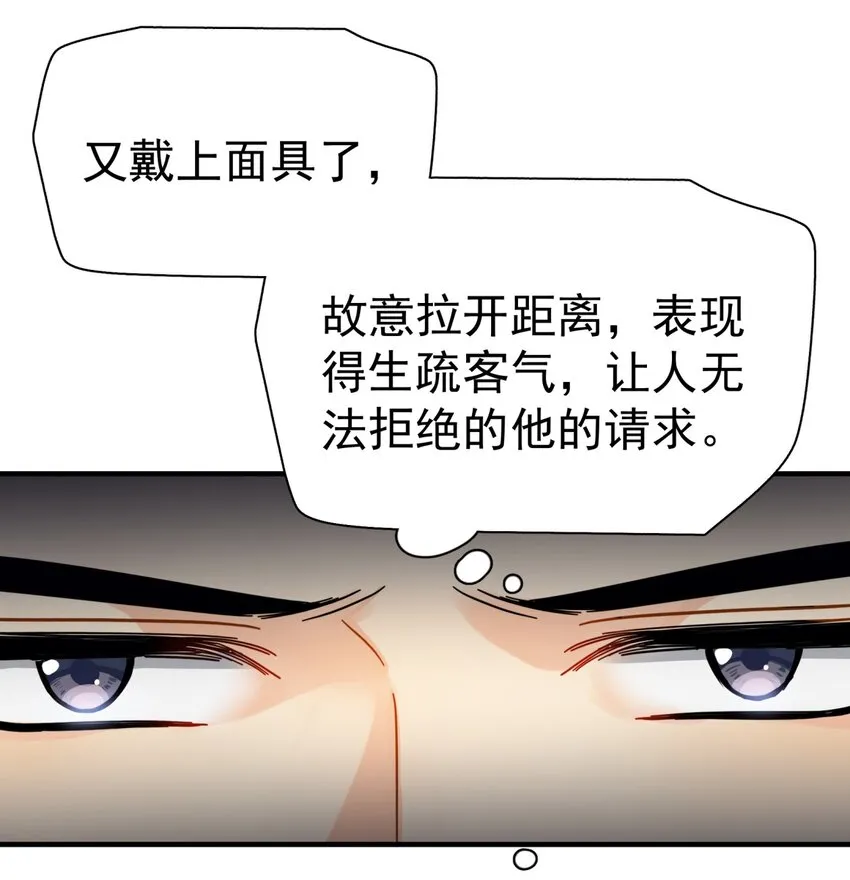 041 幼稚鬼 第35页
