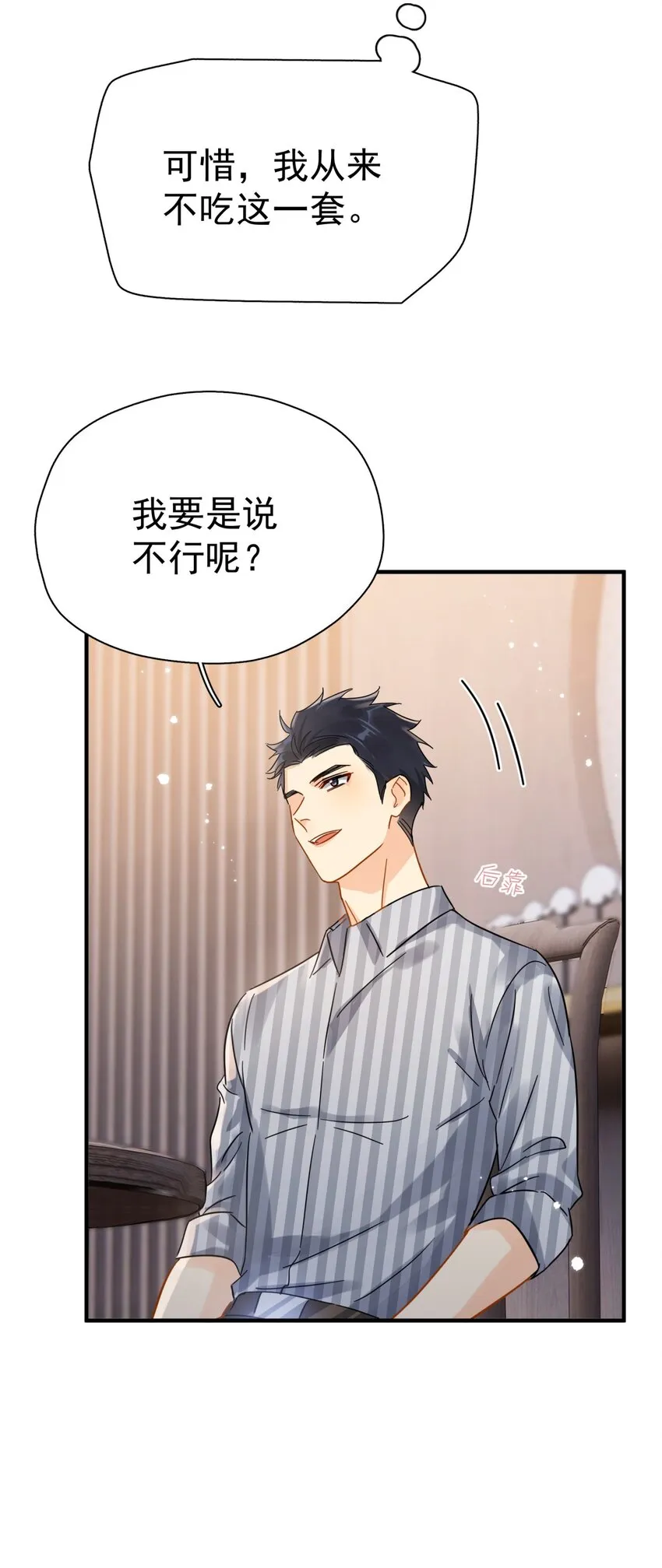 041 幼稚鬼 第36页