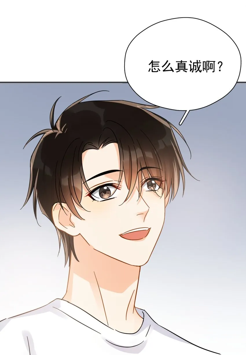 041 幼稚鬼 第39页