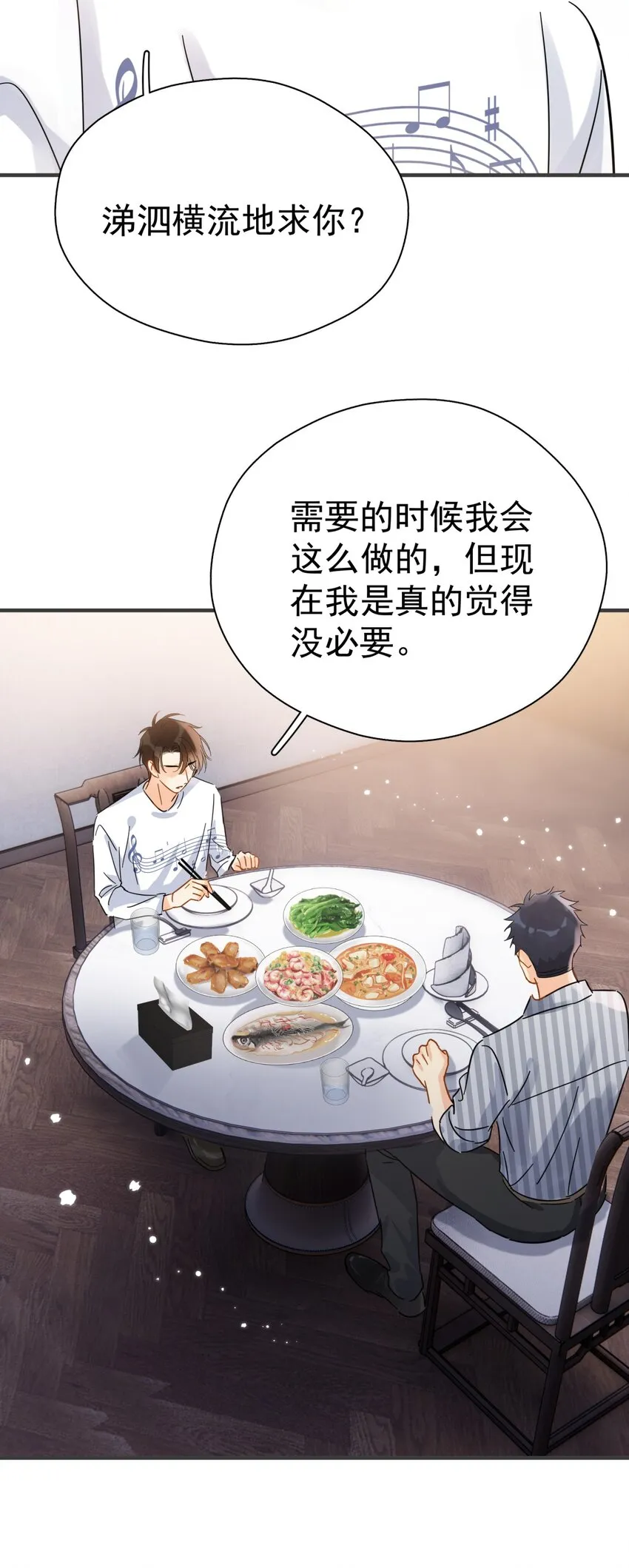 041 幼稚鬼 第40页