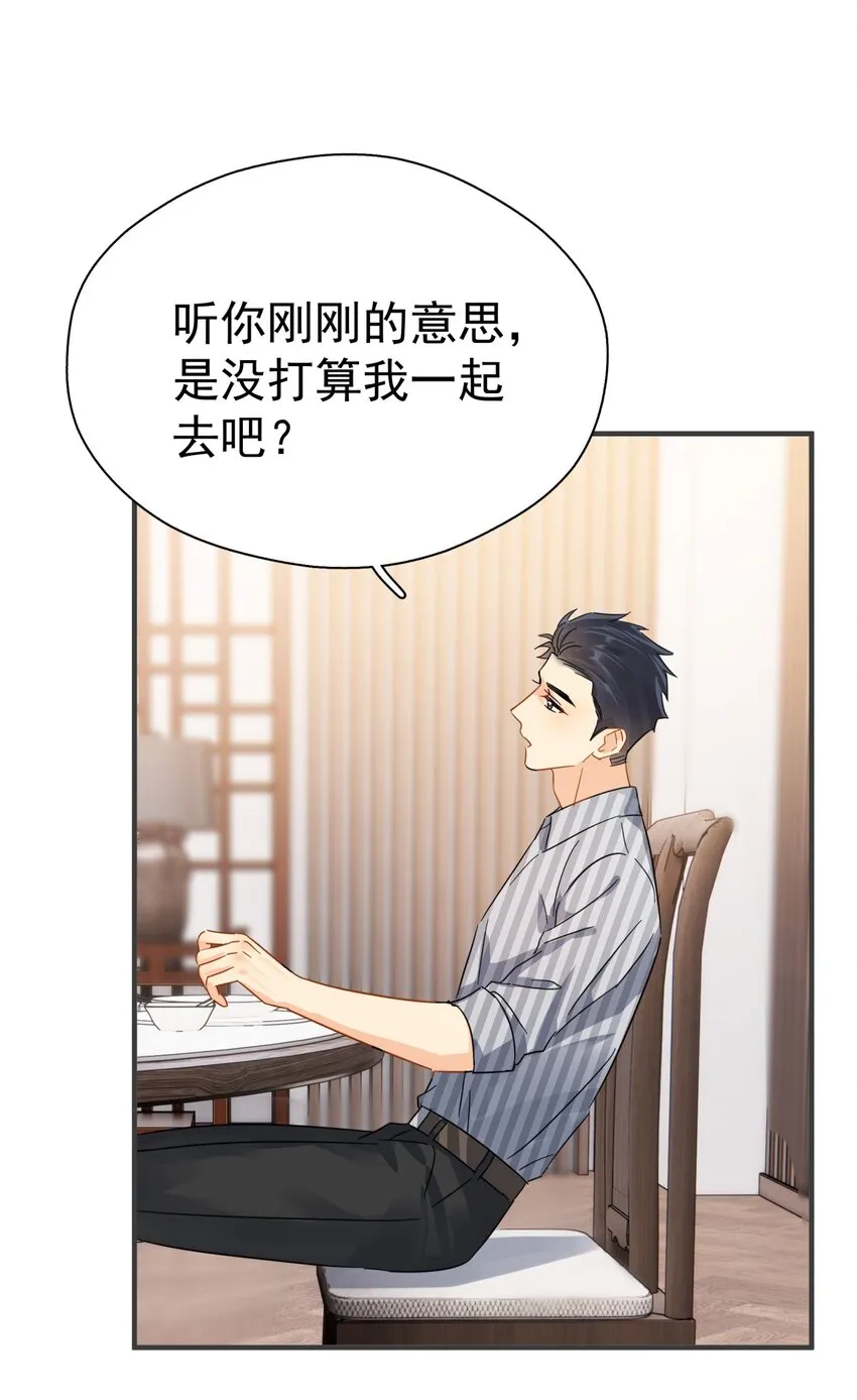 041 幼稚鬼 第41页