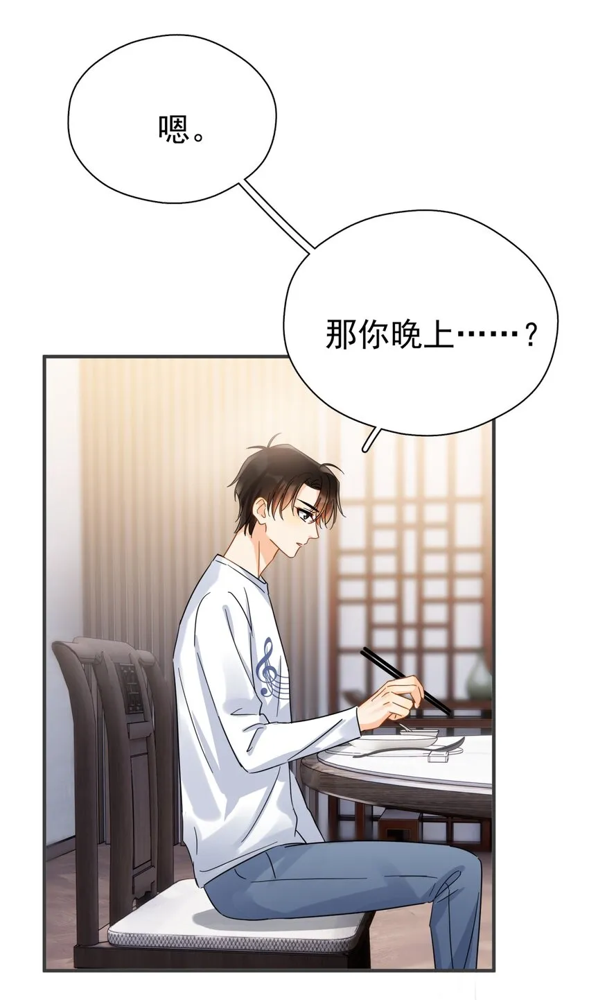 041 幼稚鬼 第42页