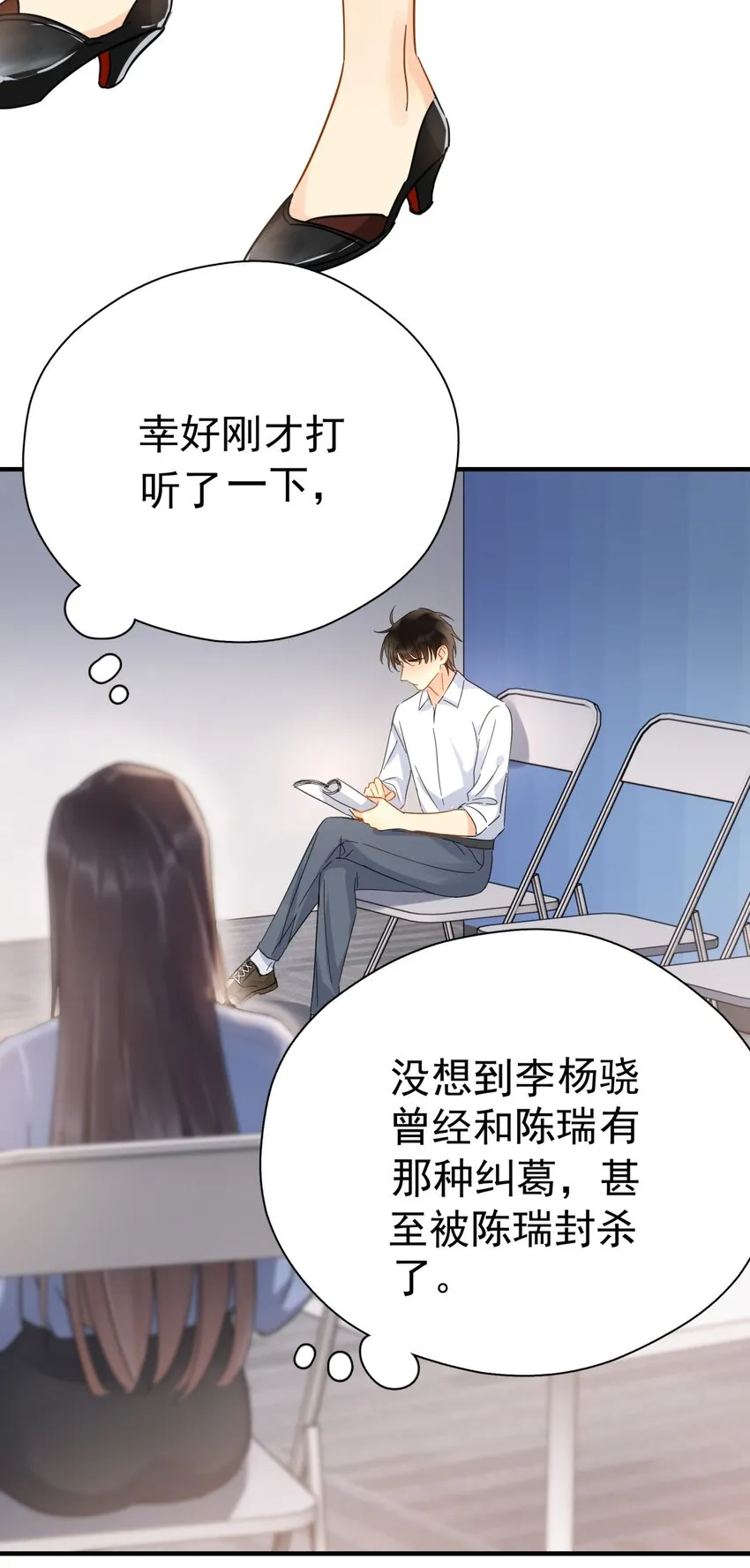 042 迟少可是稀有品种 第4页