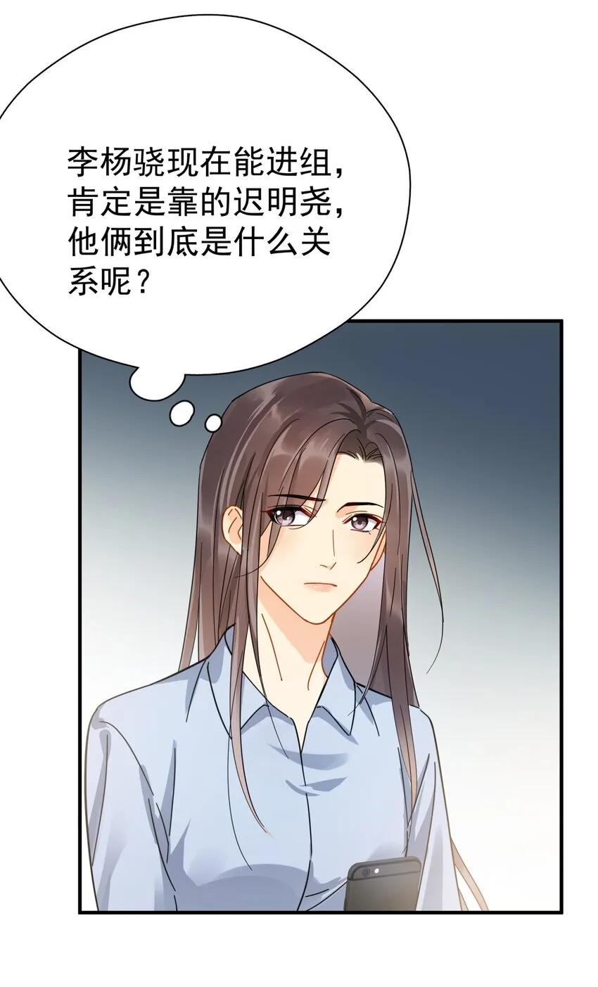 042 迟少可是稀有品种 第5页