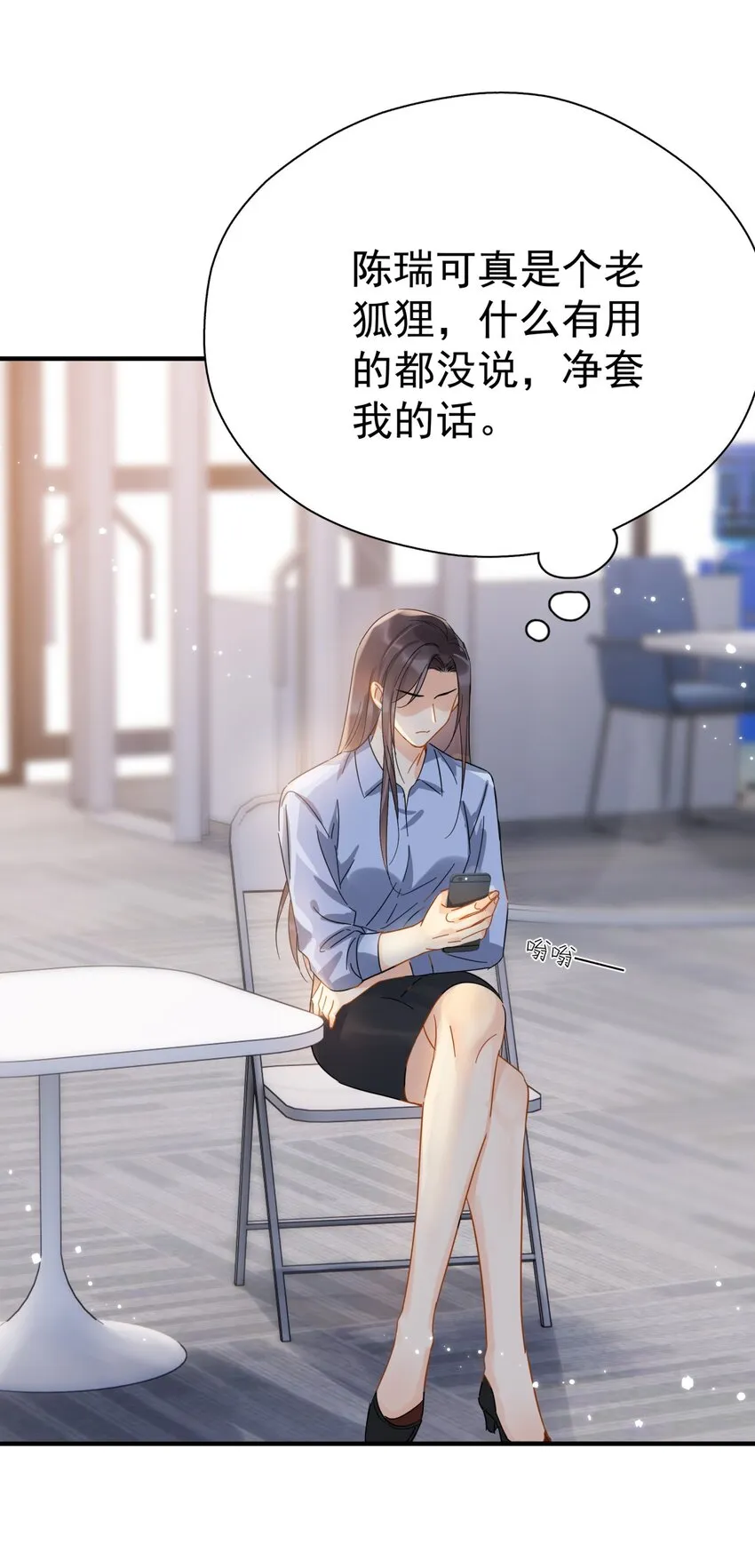 042 迟少可是稀有品种 第6页