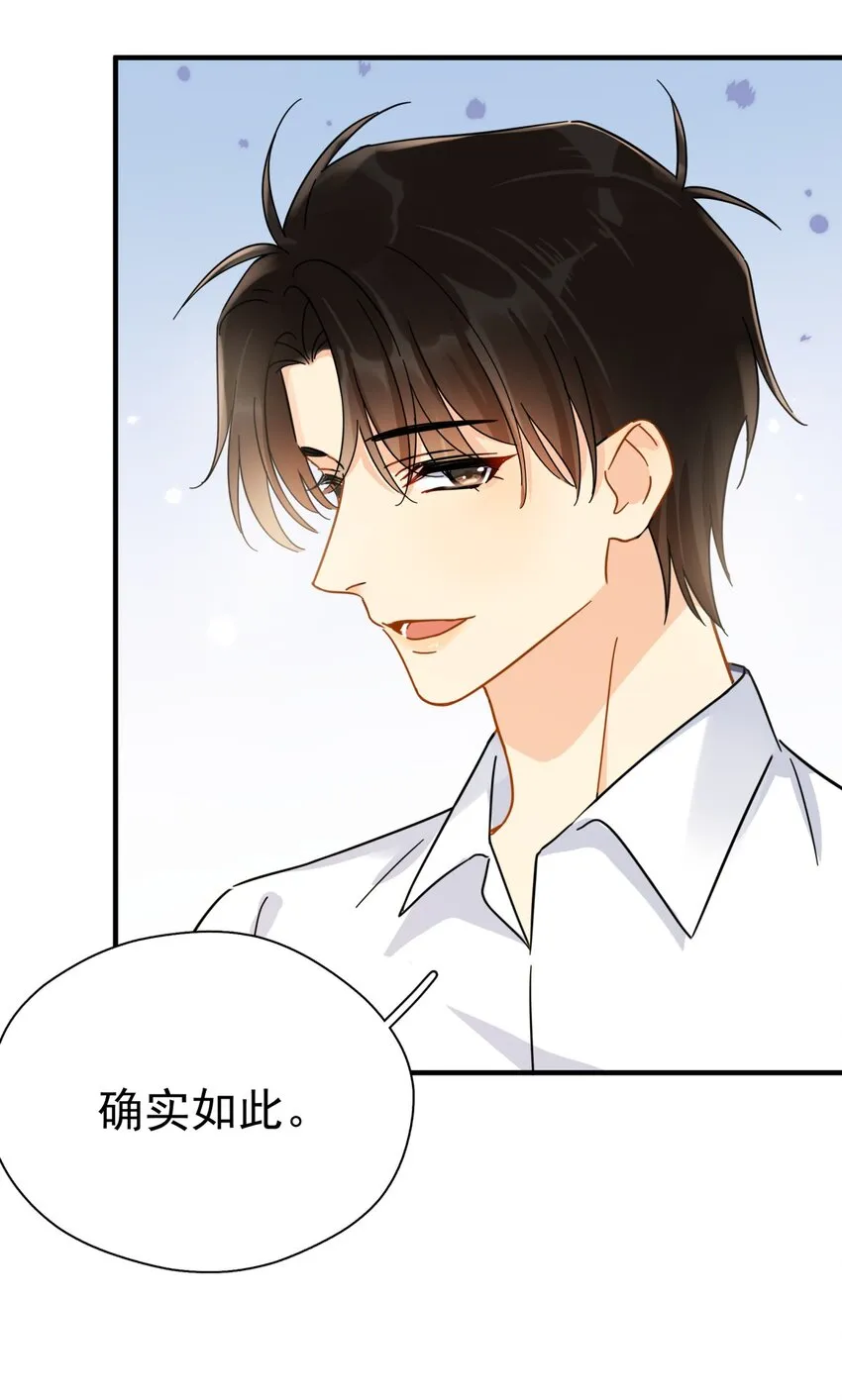 042 迟少可是稀有品种 第10页