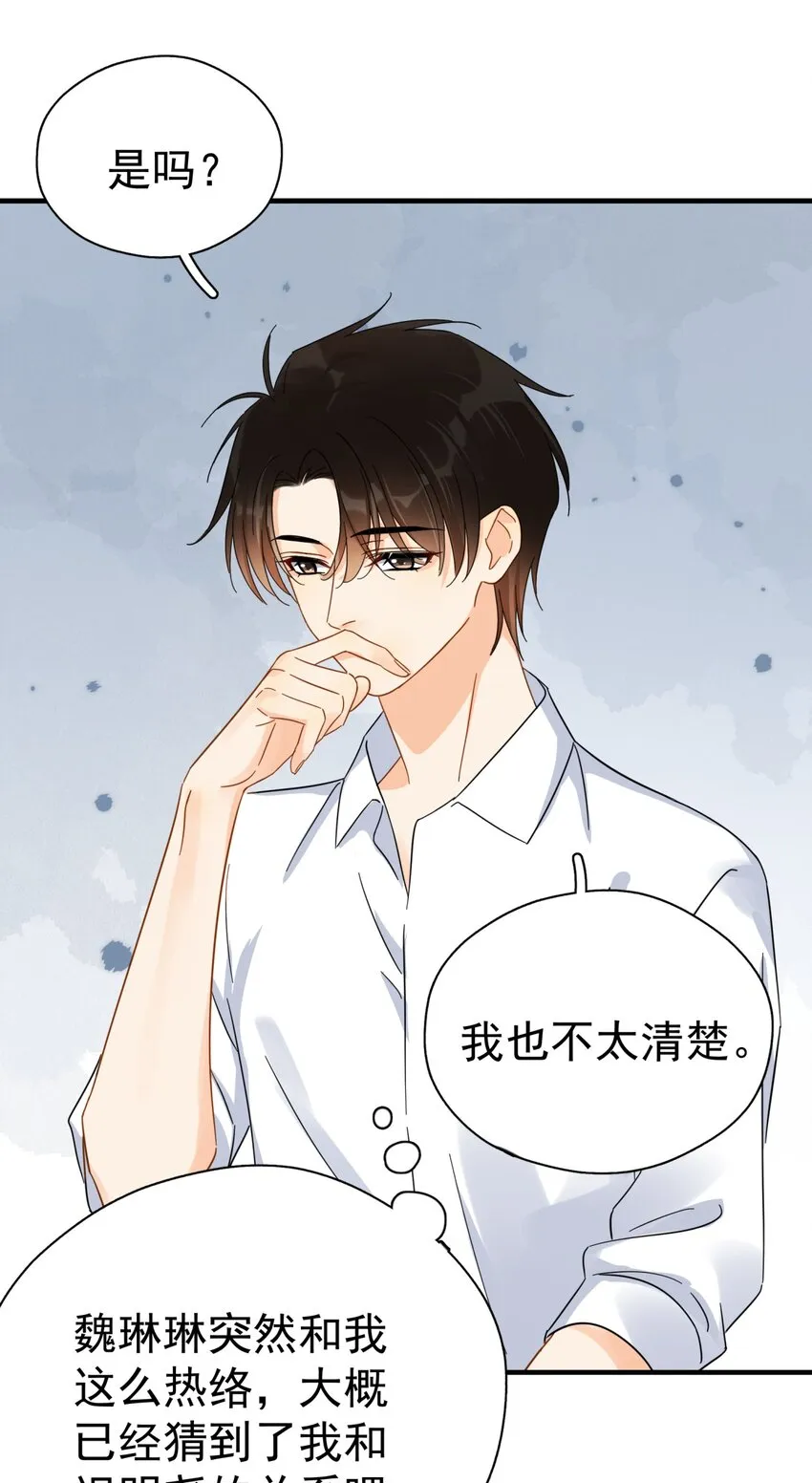 042 迟少可是稀有品种 第12页