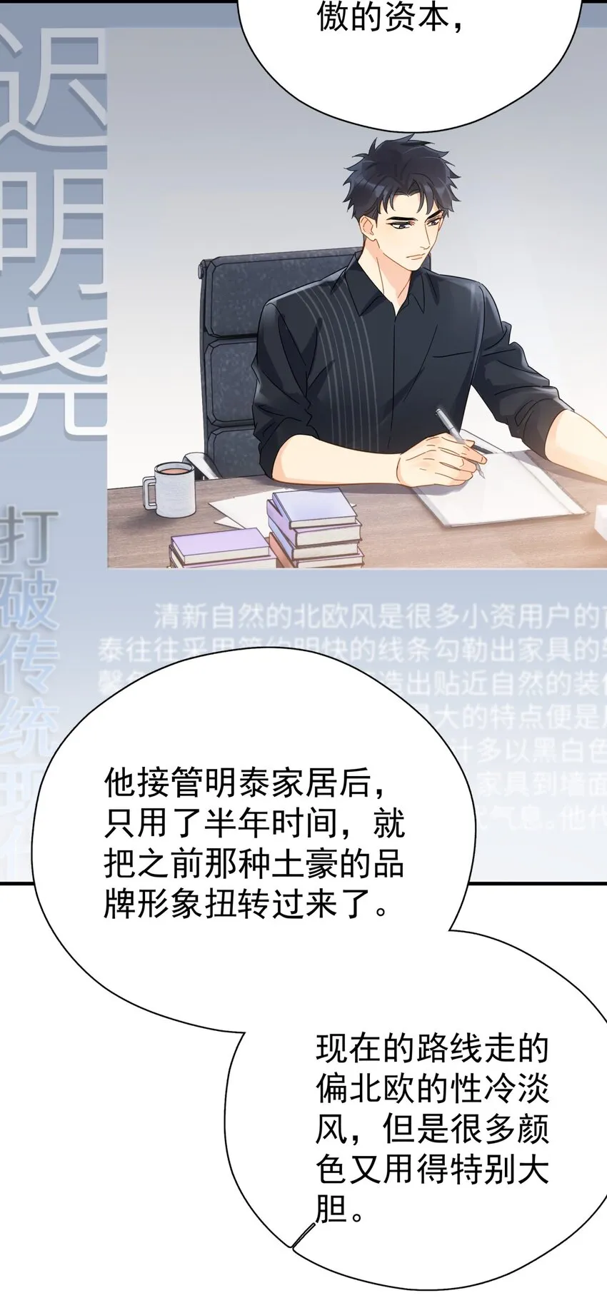 042 迟少可是稀有品种 第15页