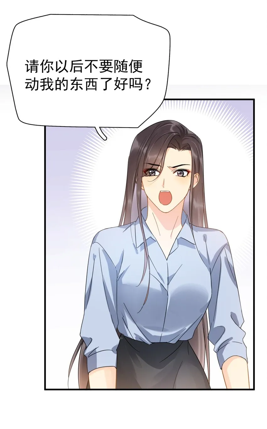 042 迟少可是稀有品种 第22页