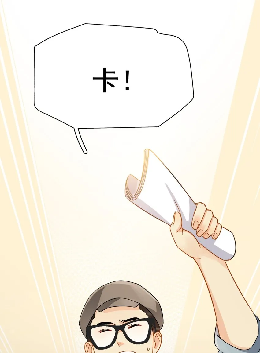 042 迟少可是稀有品种 第24页