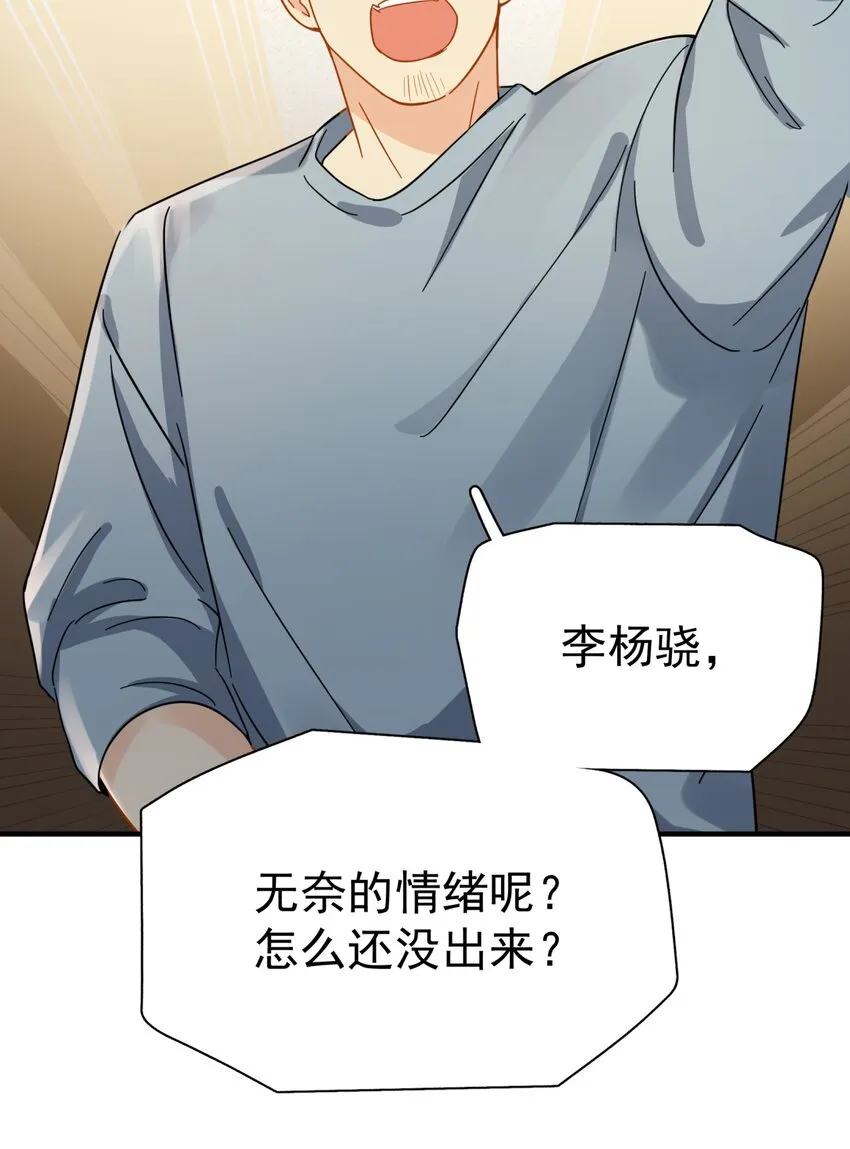 042 迟少可是稀有品种 第25页