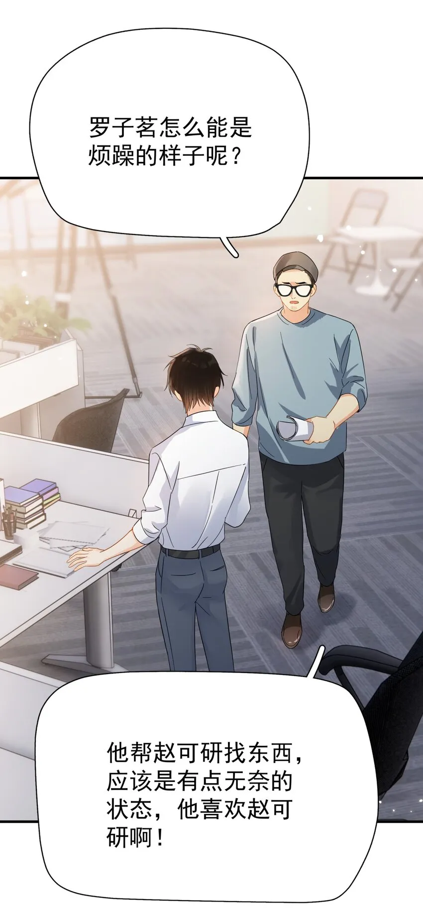 042 迟少可是稀有品种 第26页