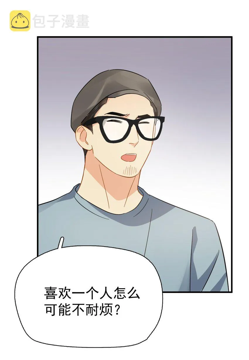 042 迟少可是稀有品种 第28页