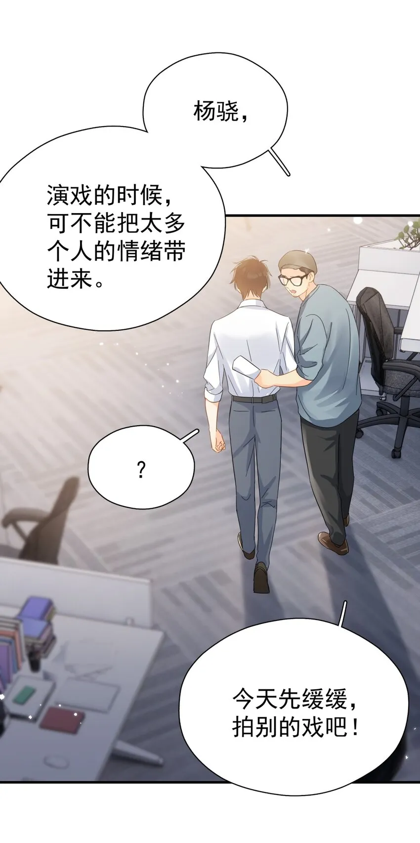 042 迟少可是稀有品种 第32页