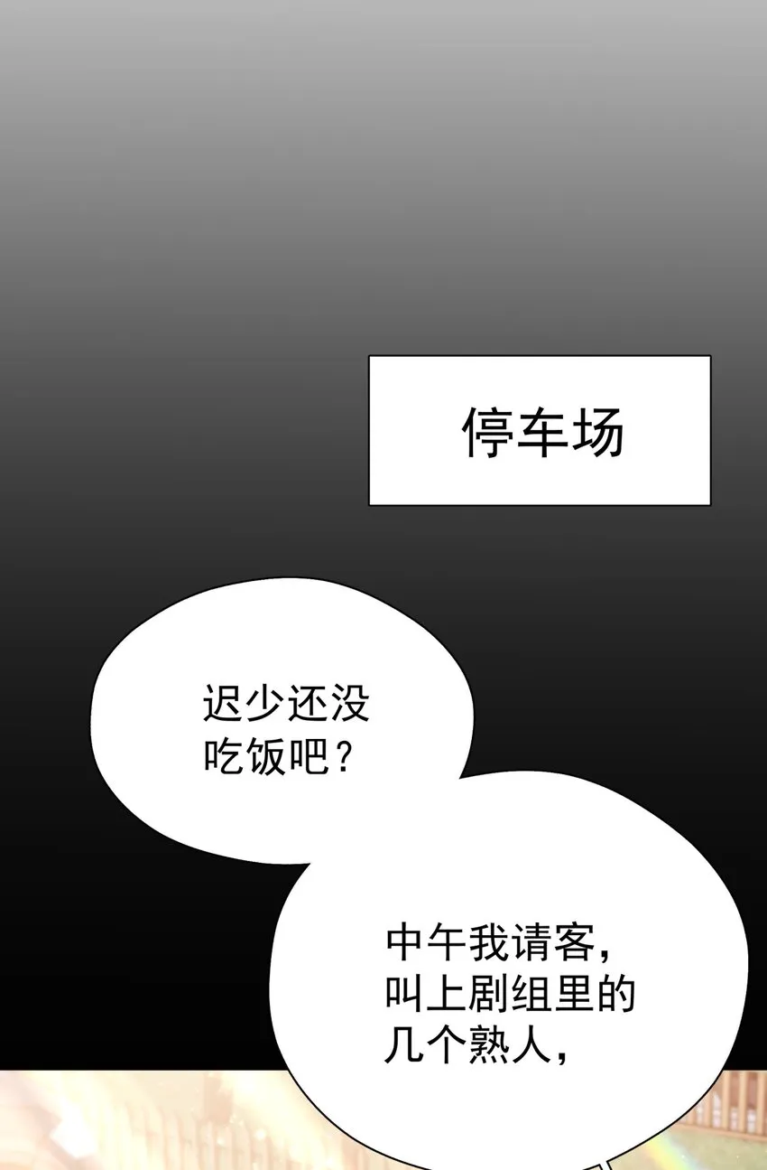 042 迟少可是稀有品种 第34页