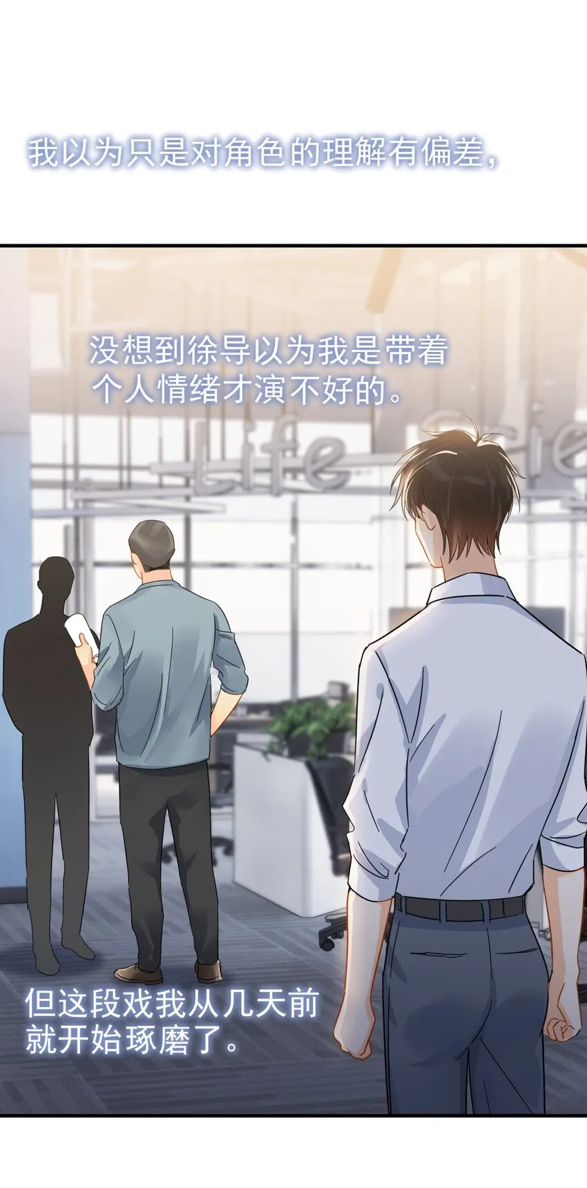 042 迟少可是稀有品种 第38页