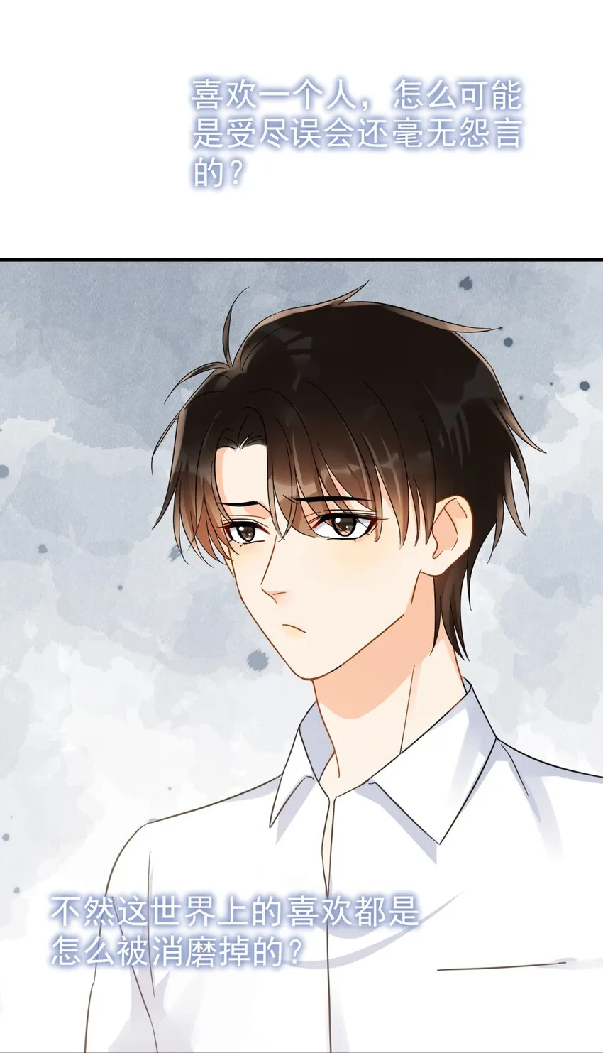 042 迟少可是稀有品种 第39页