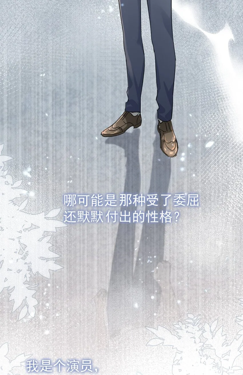 042 迟少可是稀有品种 第41页
