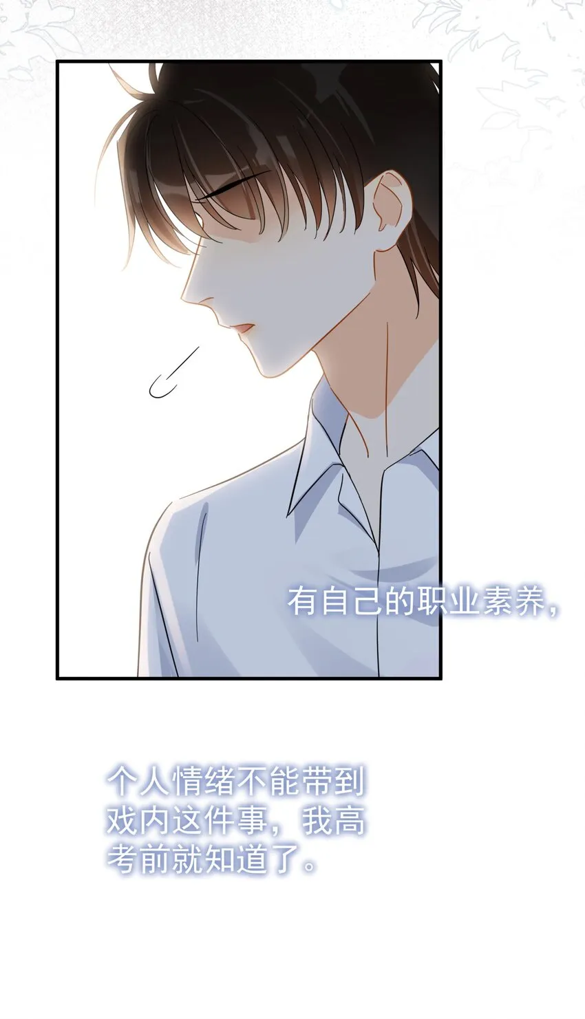 042 迟少可是稀有品种 第42页
