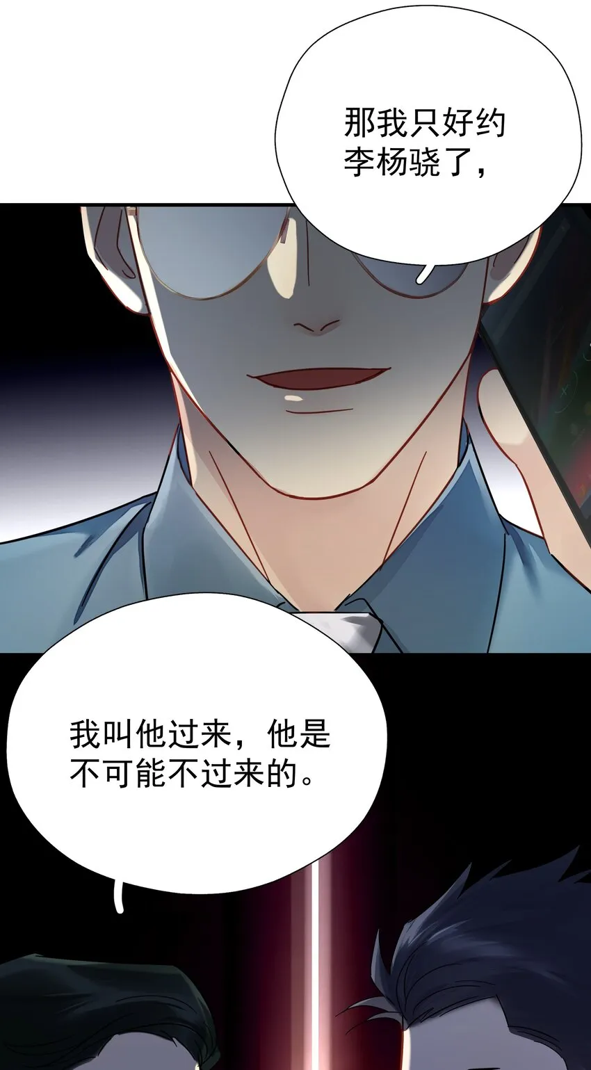 042 迟少可是稀有品种 第47页