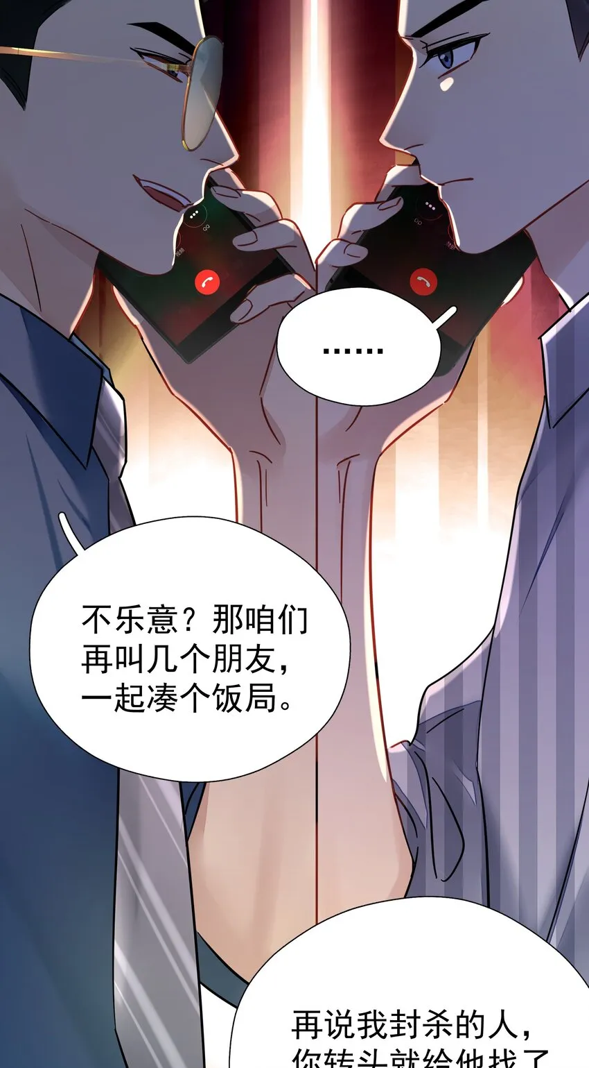 042 迟少可是稀有品种 第48页