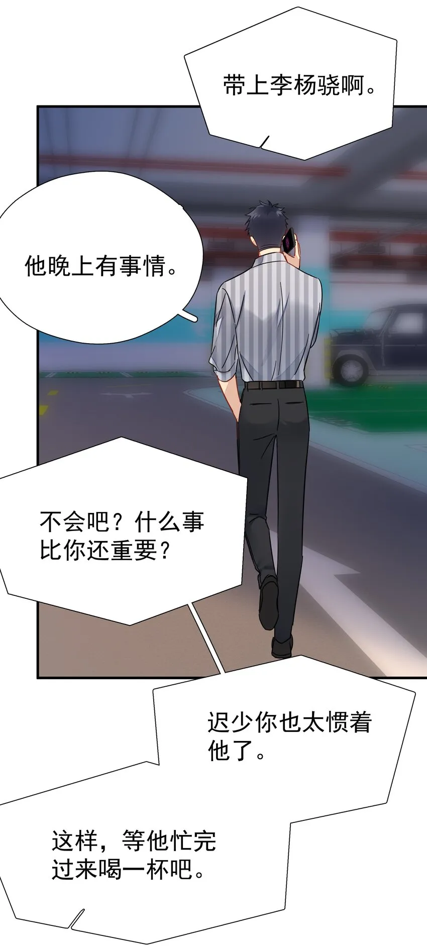 042 迟少可是稀有品种 第51页