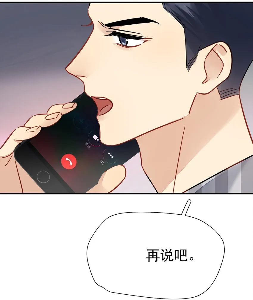 042 迟少可是稀有品种 第52页