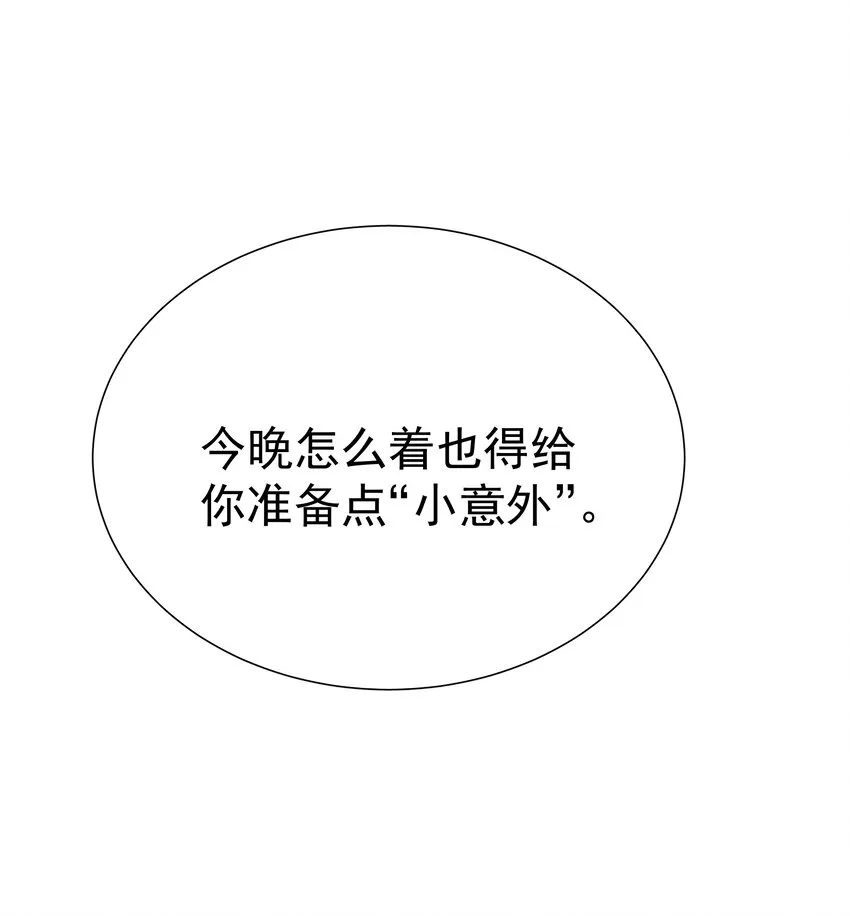 042 迟少可是稀有品种 第54页