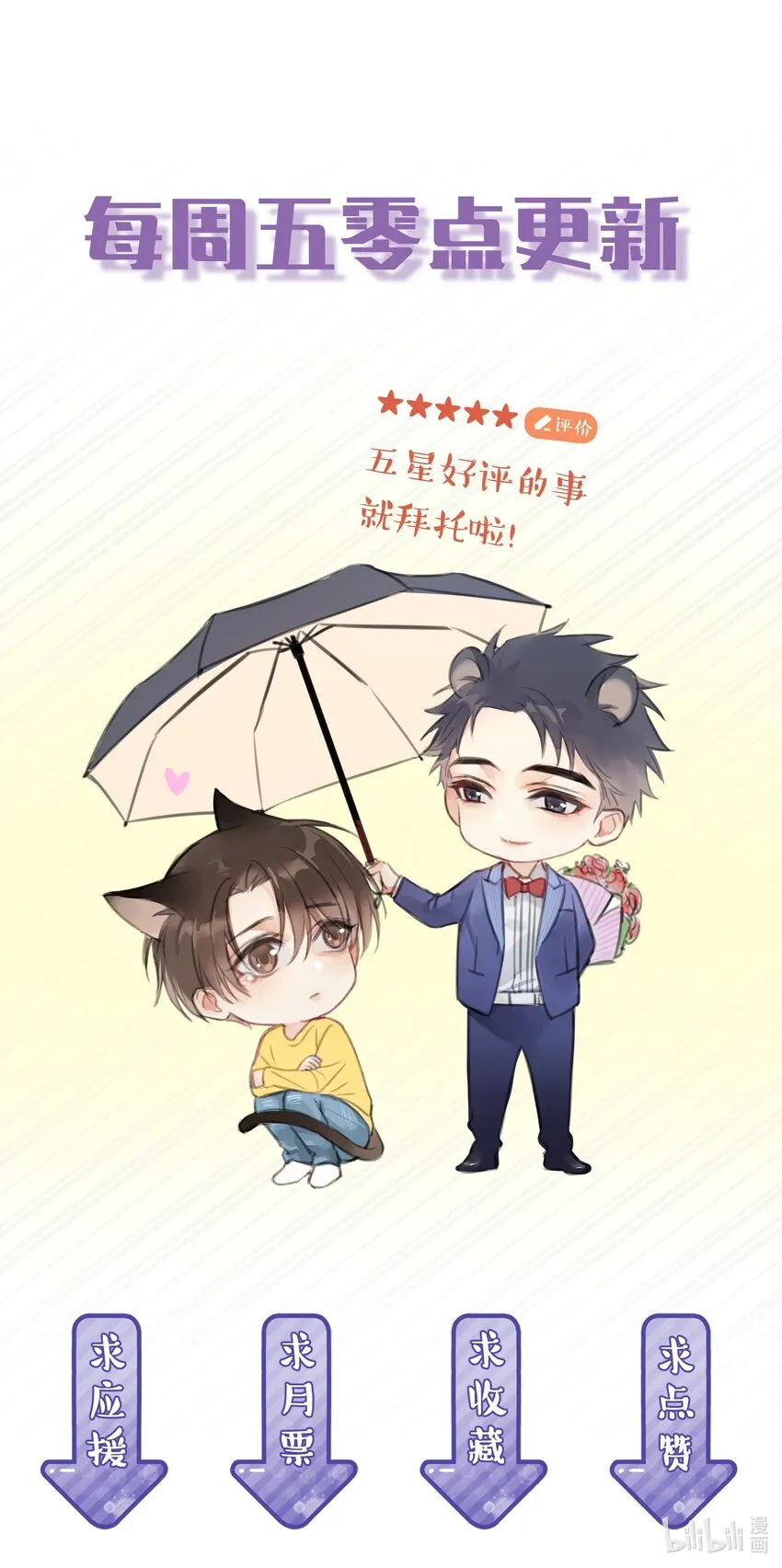 042 迟少可是稀有品种 第55页